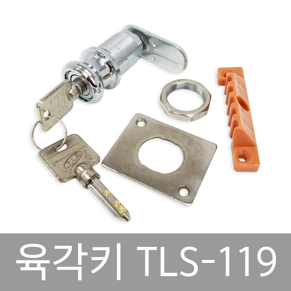 TLS-119(육각키) 신발장 사물함 옷장 캐비넷 보관함 열쇠 키 시건 잠금 장치 자물쇠 : 비품114