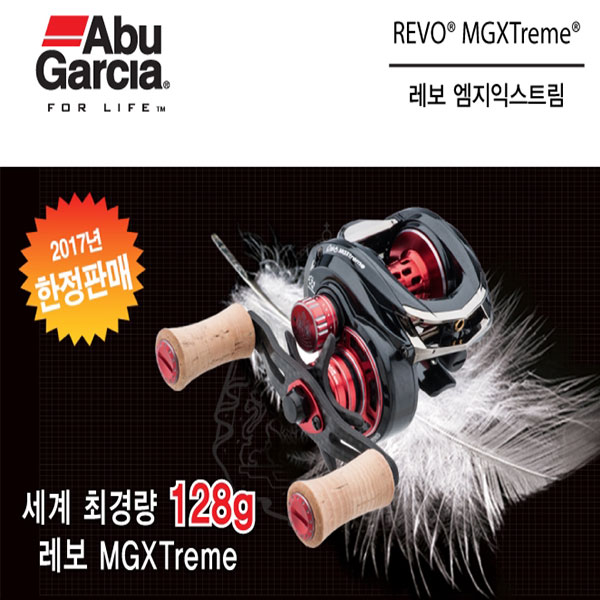아부가르시아 레보 엠지익스트림  MGXTreme  베이트릴 좌핸들  루어낚시 배스낚시 : 주식회사 제일레져