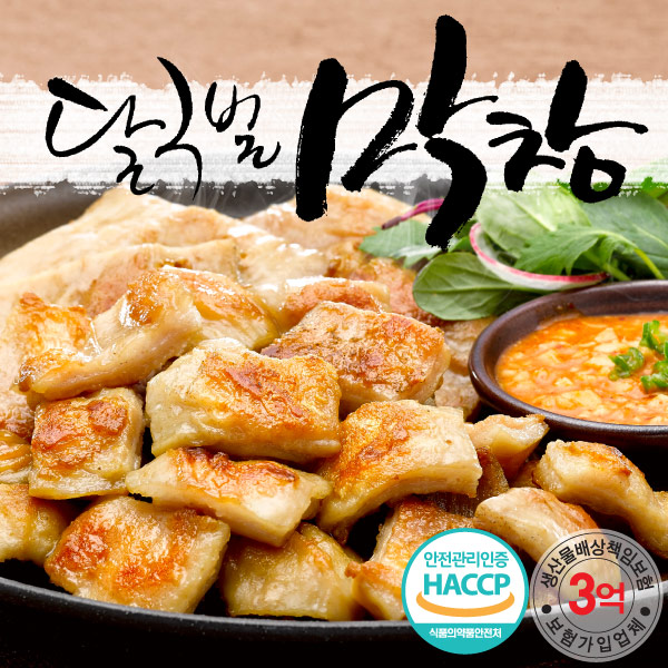 [HACCP] 달구벌 즉석돼지막창 400gx2팩 : 잇츠푸드