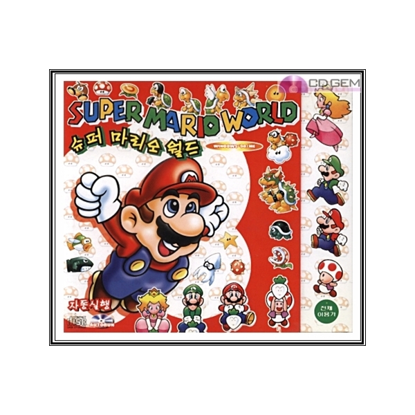 PC주얼 / 슈퍼 마리오 월드 / Super Mario World : 시디겜