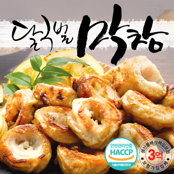 [HACCP] 달구벌 즉석돼지막창(국내산) 300gx2팩 : 잇츠푸드