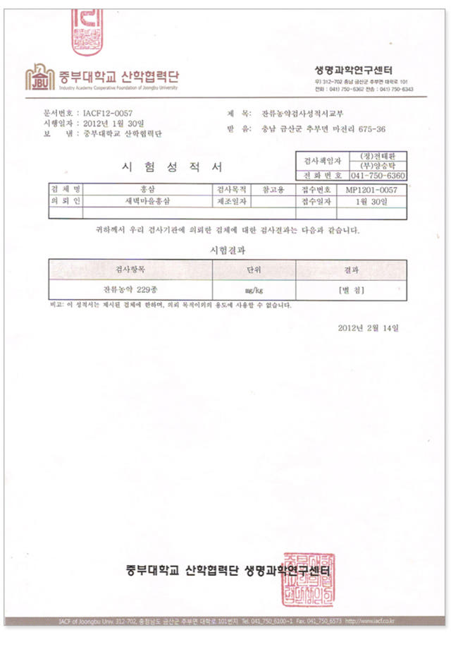 Korea Ginseng Ginseng Red Ginseng Extract Concentr