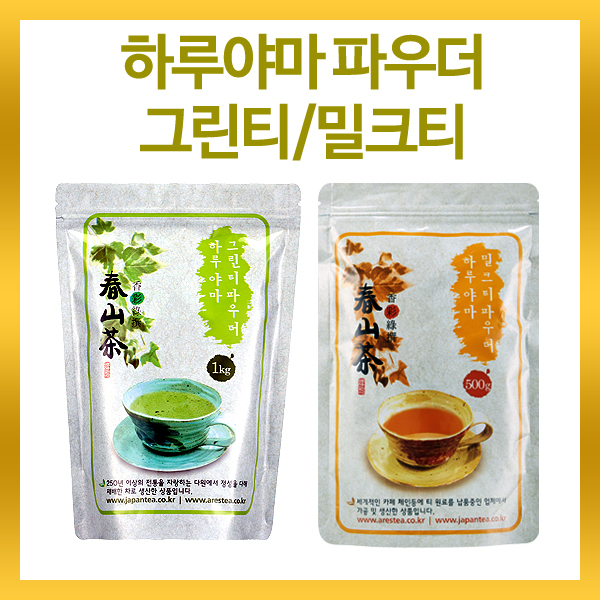녹차/홍차/밀크티