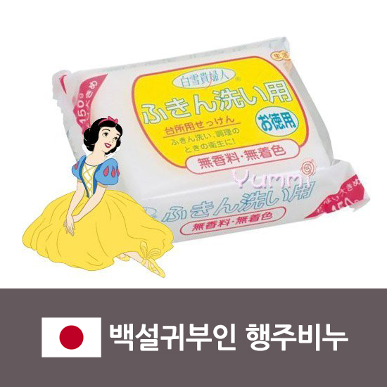 [ JAPAN ] 일본행주비누, 백설귀부인 : HA.YOON