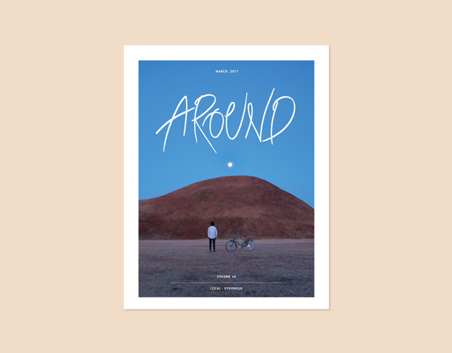 [어라운드] AROUND 44호 : 스토리지북앤필름