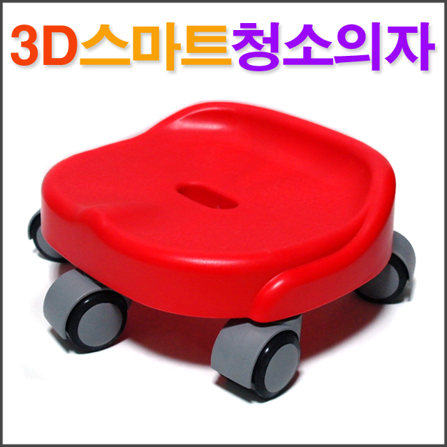 3D 스마트 청소의자/ 바닥의자 앉은뱅이의자 무빙의자 방걸레의자 농부의자 작업용의자 작업의자/ 코지마트 : 코지마트