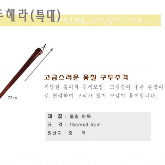 특대 옻칠 긴 롱 나무 업소용 영업 식당 손님 신발 운동화 구두 구둣 주걱 헤라 75cm : 코스모스마켓