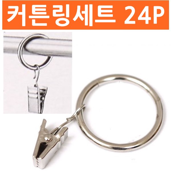 커튼부자재