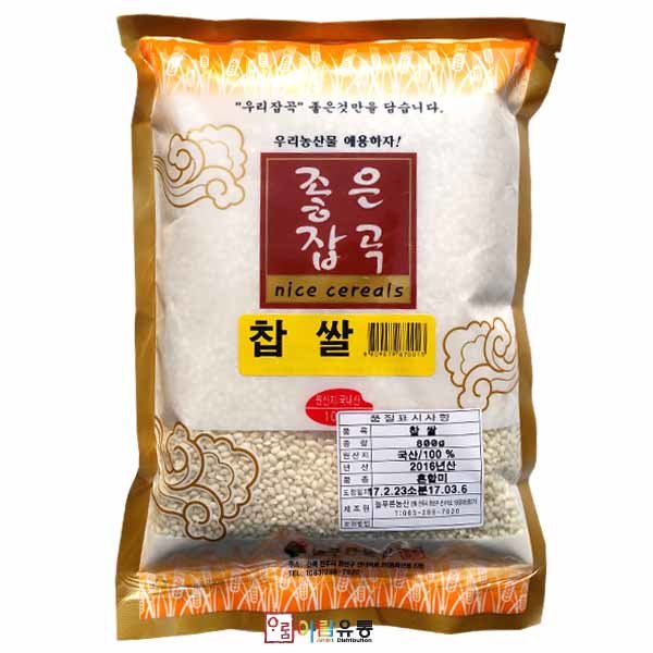 늘푸른농산/찹쌀 800g : 아람유통