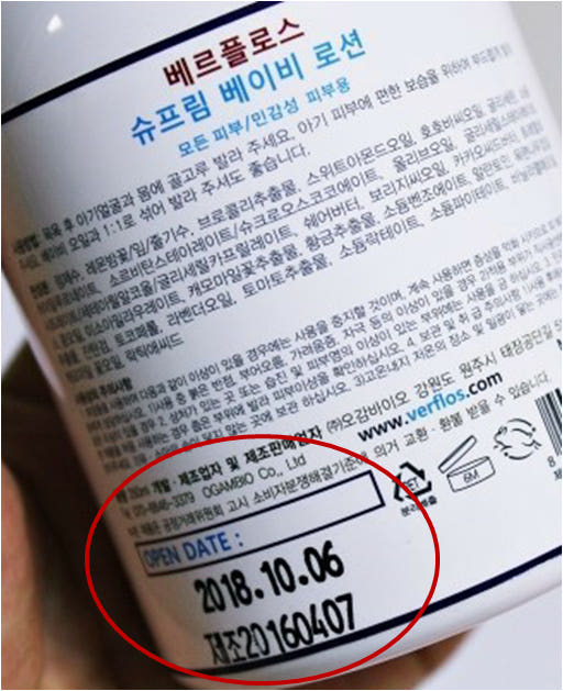 Verploss Supreme Baby Lotion 250ml Infant Body Moi