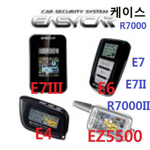 이지카 E4 E5 R7000 R7000II 럭셔리 럭셔리II E6 E7II E7III E9 경보기 케이스 가죽 레자 커버 : 카커포니