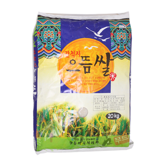 으뜸 햅쌀 20kg 경기미 경기쌀 : 미채움푸드