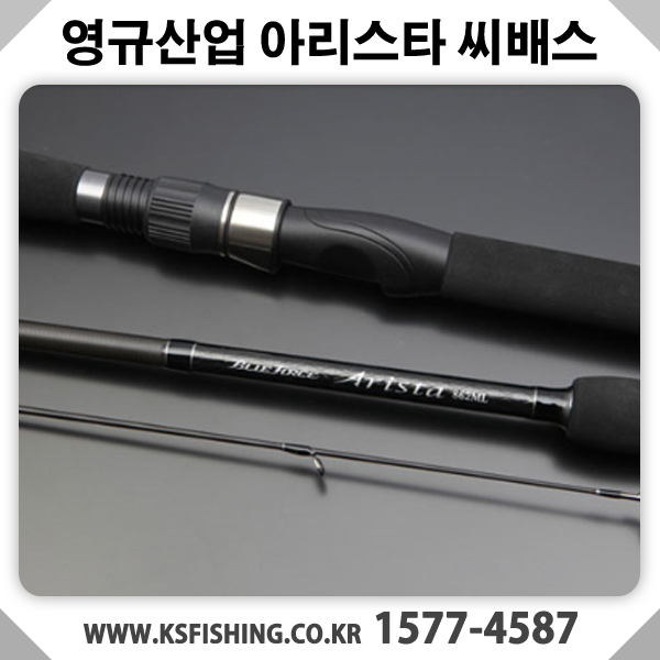 영규 아리스타 씨배스 농어 바다루어낚싯대 : 꿀잼낚시