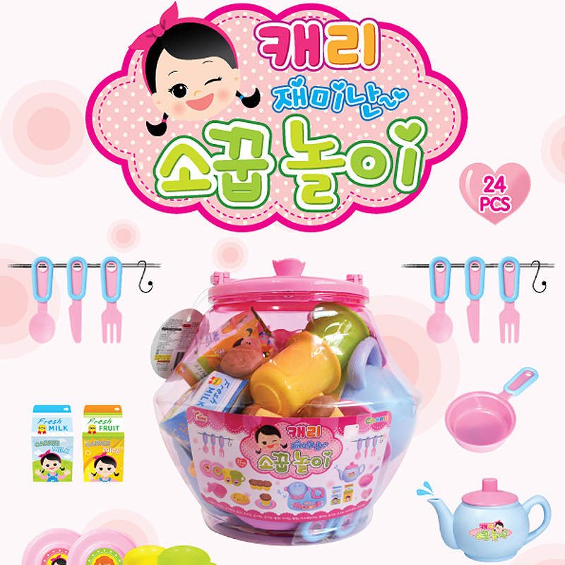 소꿉놀이