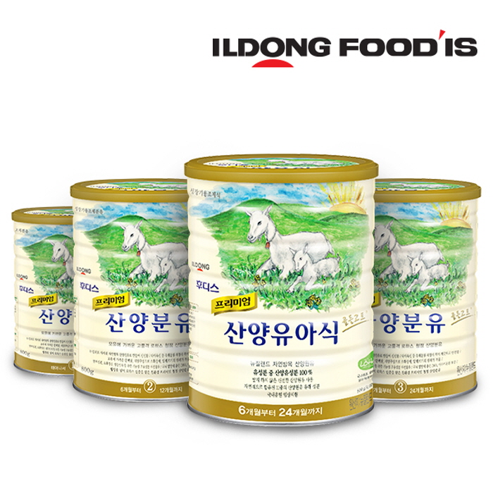 분유