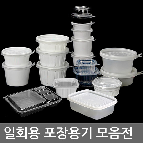 일회용용기/도시락