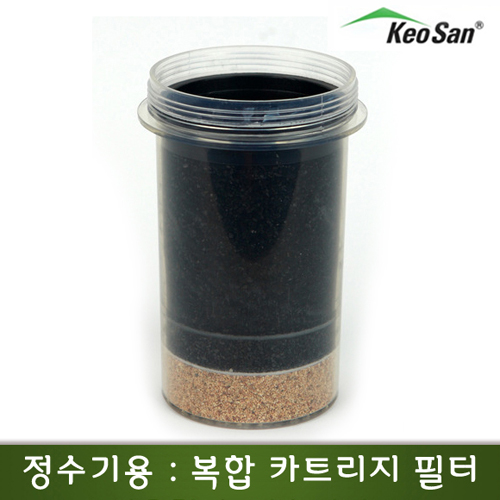 거산 누드 정수기용 복합 카트리지 필터 : 코스원