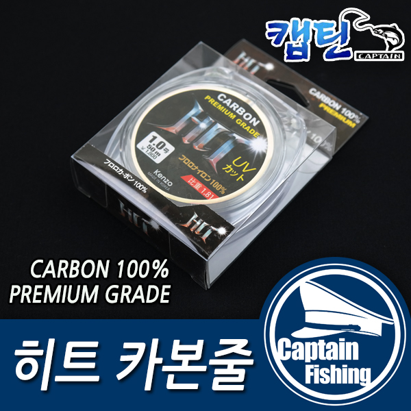 [캡틴피싱]히트 카본줄 루어라인 루어줄 낚시줄 낚시용품 : 캡틴피싱