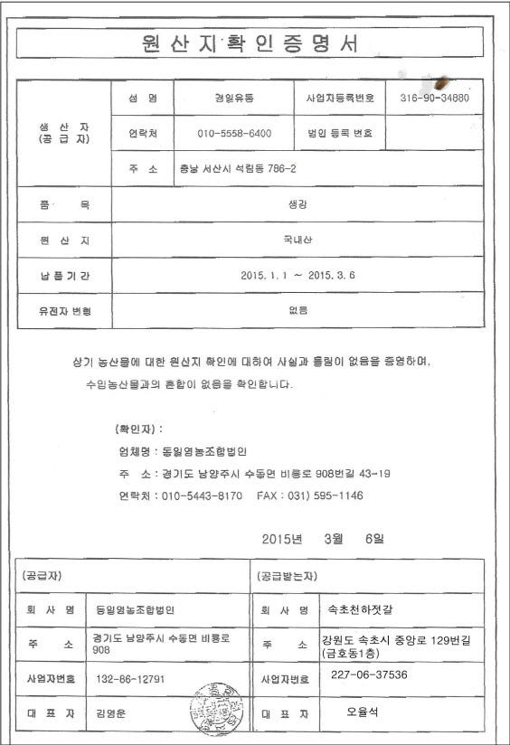 <b><p>Pickled in Sokcho 100%Kean Tongyeong student</p></b><b><p>束草天下塩辛 100％韓国語 統営 生 グルジョト 1キロ 瓶熟成 低塩 カレイシクヘ</p></b><br /><br /><p align='center'>