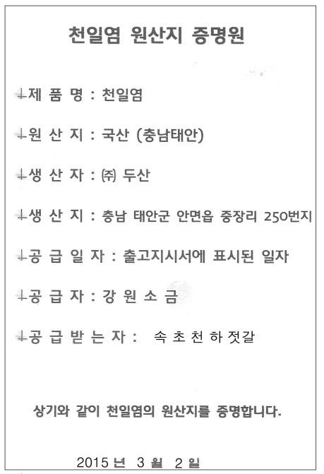 <b><p>Pickled in Sokcho 100%Kean Tongyeong student</p></b><b><p>束草天下塩辛 100％韓国語 統営 生 グルジョト 1キロ 瓶熟成 低塩 カレイシクヘ</p></b><br /><br /><p align='center'>