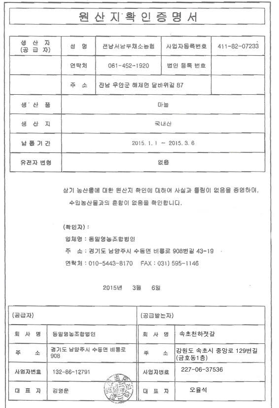 <b><p>Pickled in Sokcho 100%Kean Tongyeong student</p></b><b><p>束草天下塩辛 100％韓国語 統営 生 グルジョト 1キロ 瓶熟成 低塩 カレイシクヘ</p></b><br /><br /><p align='center'>