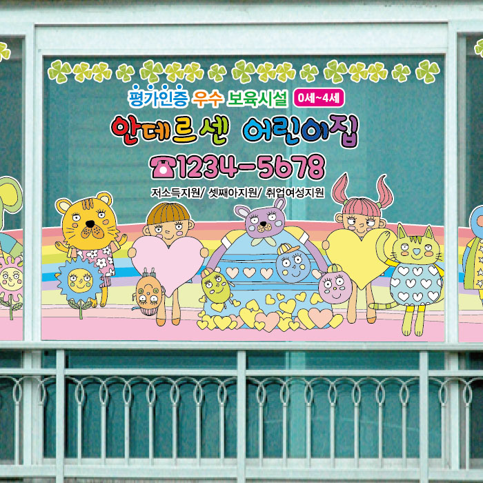 어린이집 창문썬팅 맞춤제작 가능 가정어린이집 썬팅 유리 시트지 유치원-누꼬뺑 무지개친구들 PMW-001 : 핑크와나무 데코