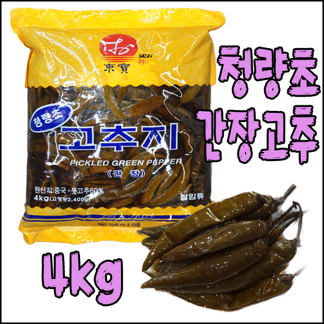 동보 간장고추지 4kg : 부광식품