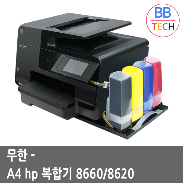 HP 오피스젯 프로 8660  무한잉크 HP복합기 무한잉크 복합기  잉크젯 프린터  HP프린터  A4복합기 팩스복합기 : 비비테크