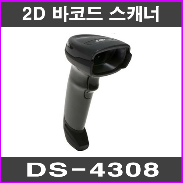 DS-4308 DS 4308 DS4308 2D 바코드 스캐너 : 명성사무기