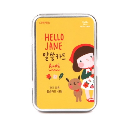 캐릭터 말씀카드 A B C D세트 전도 성경 교회 - 헬로제인 말씀카드 : 내가 좋아하는 가게
