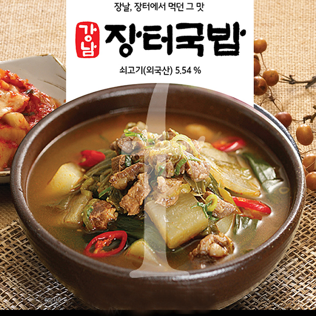 강남 장터국밥 1봉(600g)/할머니의 손맛이 담긴 간편조리식품 : 우리존농산