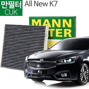 만필터 에어컨필터 CUK 26019 올 뉴 K7 : 주식회사엔공구