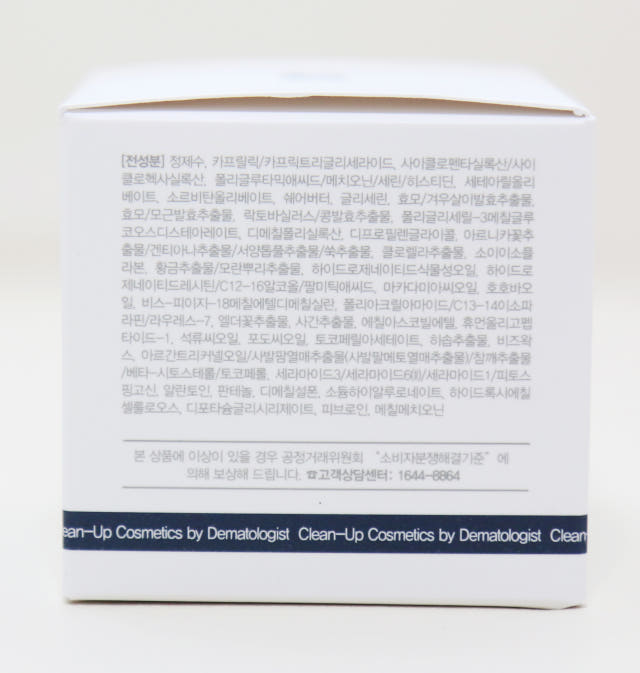 New EX-C Regeneration Cream Vitamin U Sensitive Re