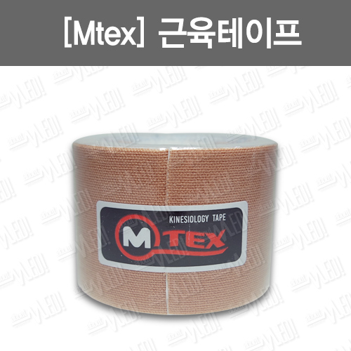 [Mtex] 근육테이프/ 키네시오테이프/ 5cm x 5m/ 스포츠테이프/ 근육테이핑 : 어바웃메디