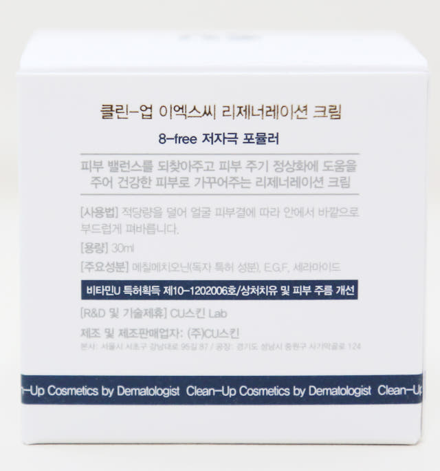 New EX-C Regeneration Cream Vitamin U Sensitive Re