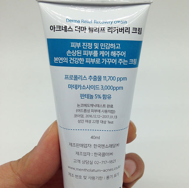 New Mentholatum ACNESS Derma Relief Recovery Cream