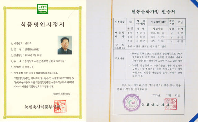 <b><p>Kim Young-Geun Master's robe Korean Acn</p></b><b><p>キム・ヨングン 人のゼリー 韓国語 どんぐり ムクガル 120g 国内産 効能 舒川農民食品</p></b><br /><br /><p align='center'>