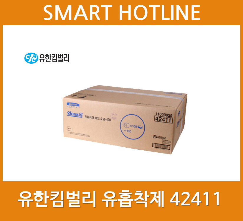유흡착제 42411 유한킴벌리 유흡착제 : 스마트 핫라인