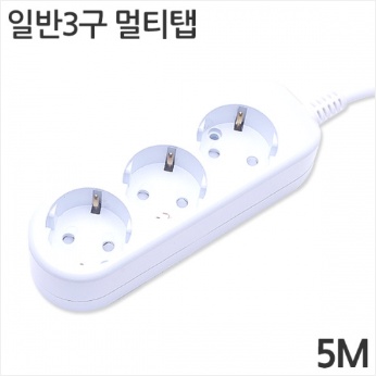 [대산전자] 3구 10A 일반 멀티탭 5m : 세이퍼존