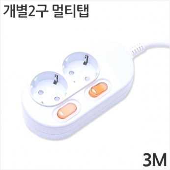 [대산전자] 2구 16A 개별 멀티탭 3m : 세이퍼존