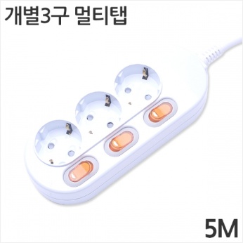 [대산전자] 3구 16A 개별 멀티탭 5m : 세이퍼존