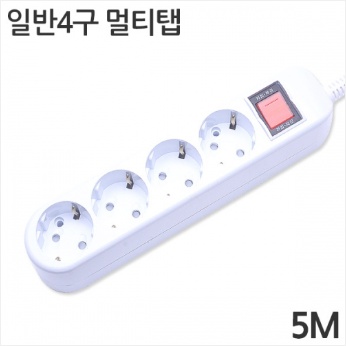 [대산전자] 4구 16A 일반 멀티탭 5m : 세이퍼존