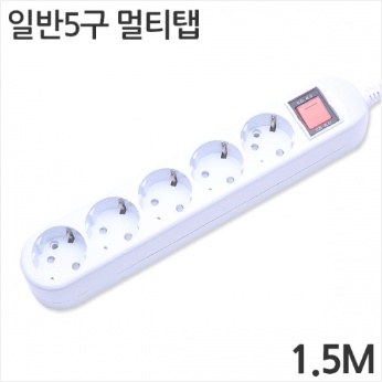 [대산전자] 5구 16A 일반 멀티탭 1.5m : 세이퍼존