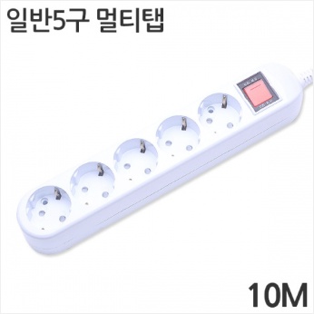 [대산전자] 5구 16A 일반 멀티탭 10m : 세이퍼존