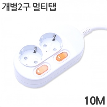 [대산전자] 2구 16A 개별 멀티탭 10m : 세이퍼존