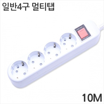 [대산전자] 4구 16A 일반 멀티탭 10m : 세이퍼존