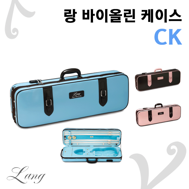 랑 케이스 / 바이올린 케이스 CK : 바이첼라 스트링