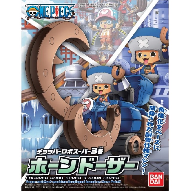 [원피스] 쵸파 로봇 슈퍼 3호 혼 도저 (CHOPPER ROBO SUPER 3 HORN DOZER) : 네오토이