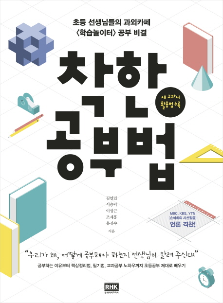 공부법