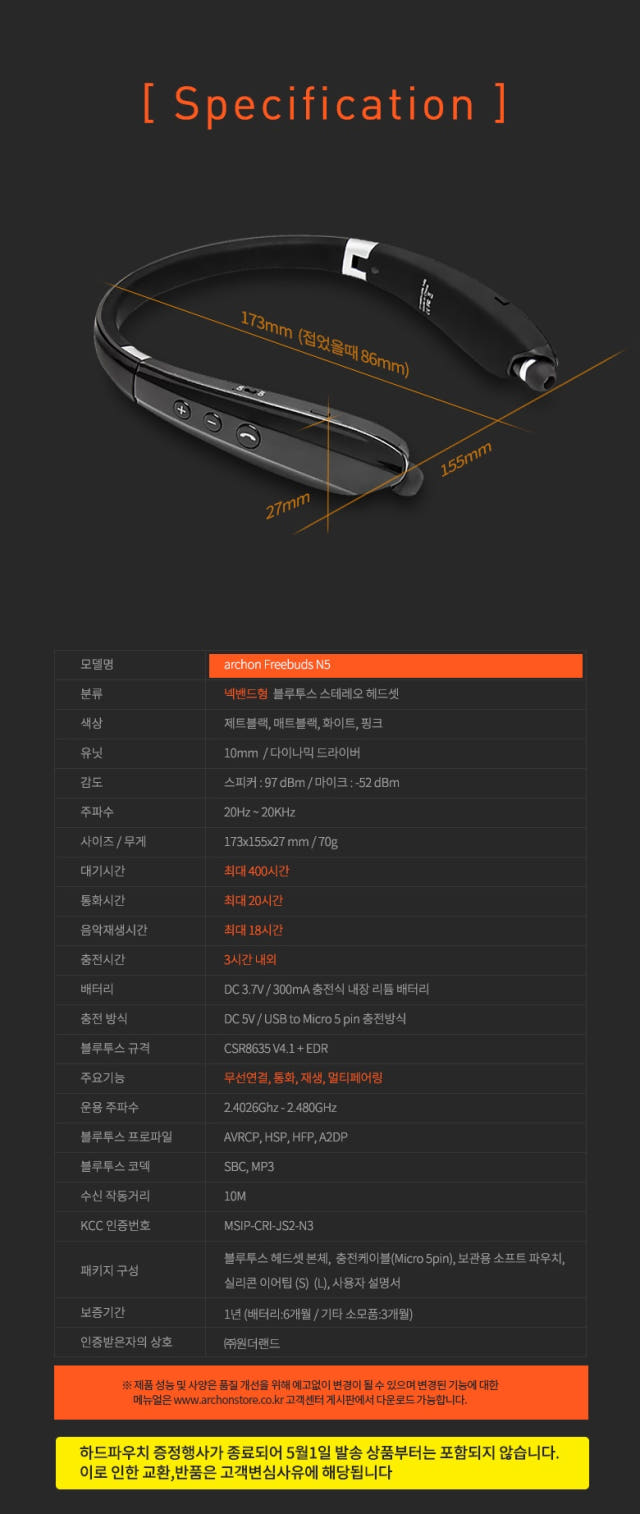 NEW BLUETOOTH EARPHONE archon Freebuds N5